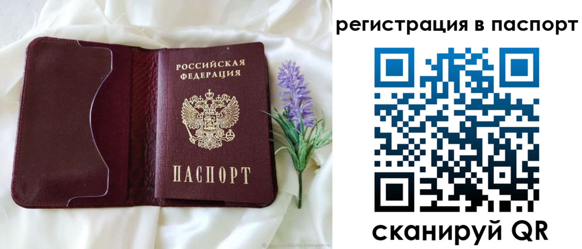 временная регистрация для всех в Цивильске
